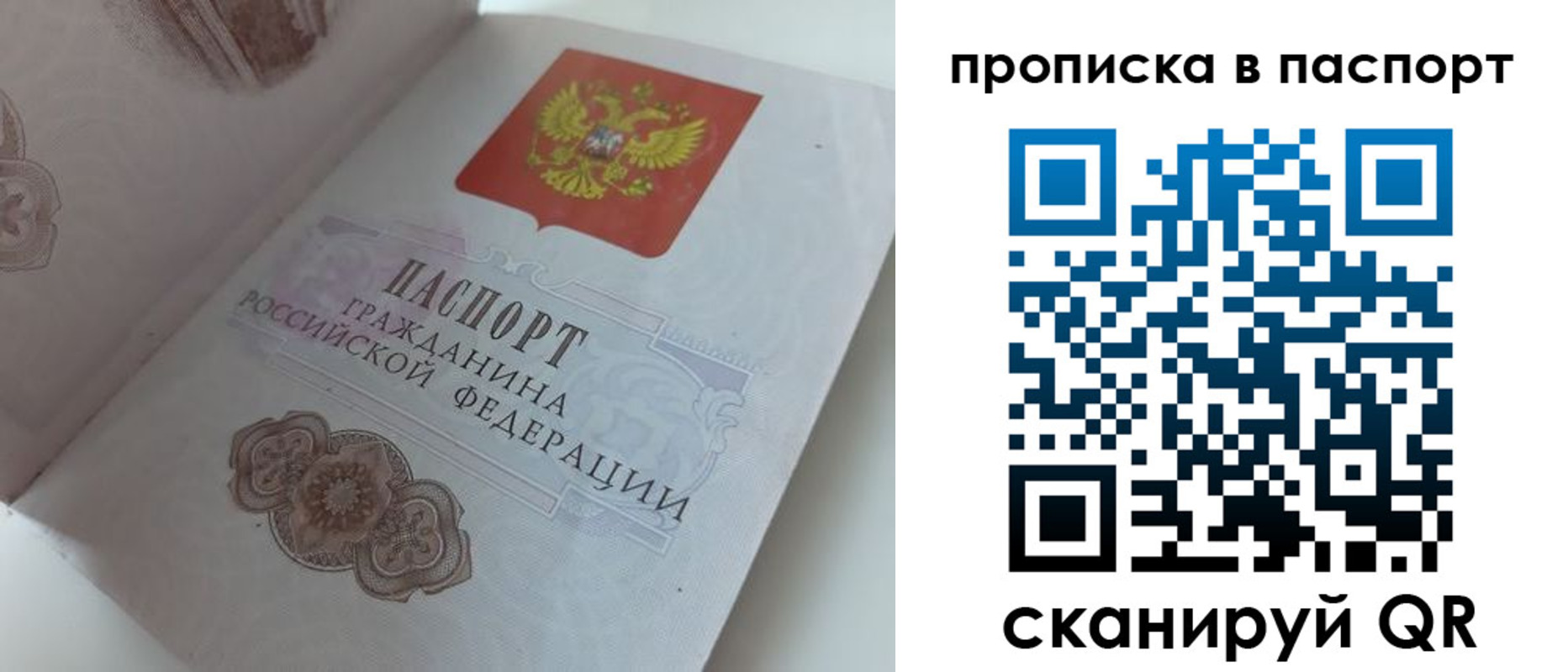 временная регистрация госуслуги в Обнинске