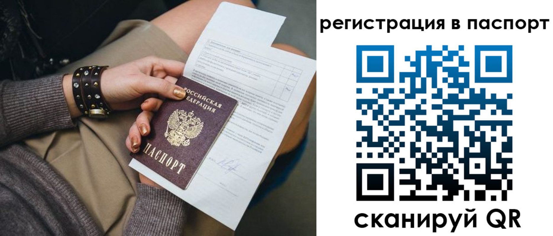 где прописаться в Обнинске