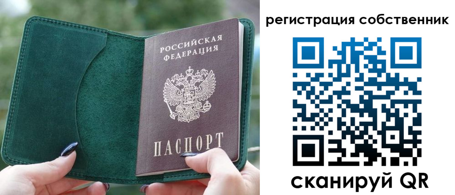 регистрация для школы в Обнинске