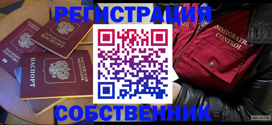 временная регистрация недорого в Обнинске