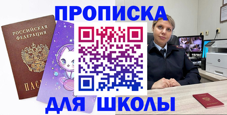 прописка паспорт в Обнинске
