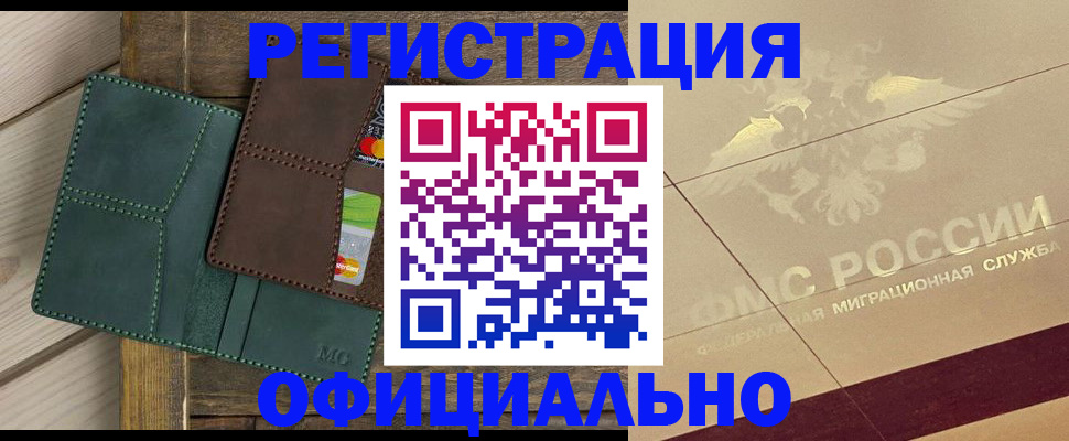 временная регистрация госуслуги в Обнинске