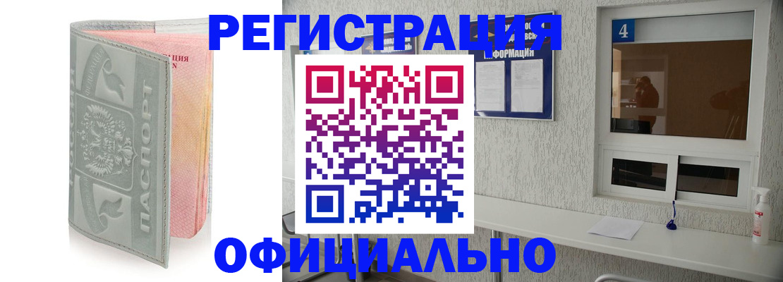 прописка иностранных граждан в Обнинске