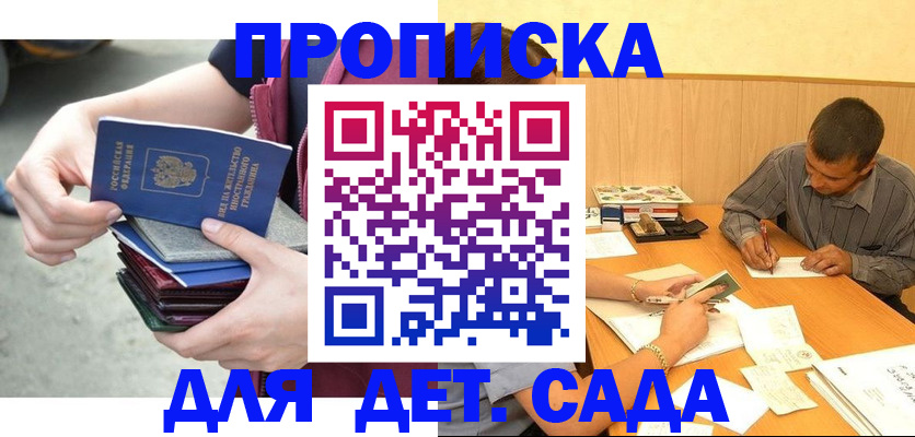 временная регистрация законно в Обнинске