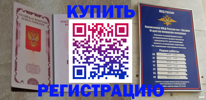 прописка ребенка в Обнинске