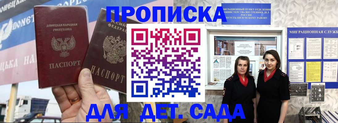 временная регистрация для школы в Обнинске